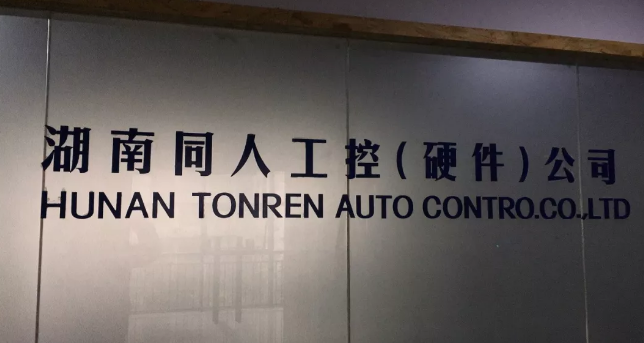 奧賽云盾|保障同人工控數據安全,鞏固企業的核心競爭力